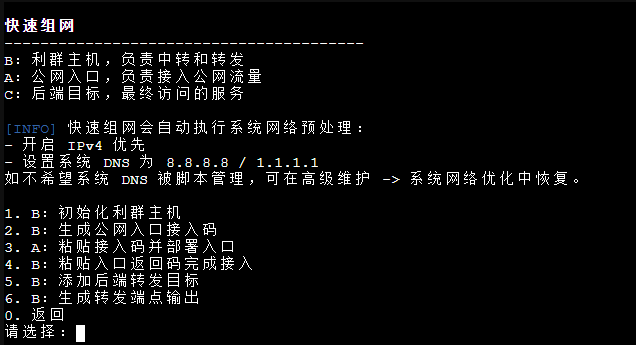 图片[5]-Leikwan Toolkit 利群马年创始款双出口快速对接教程-更佳實踐 Practices论坛-知識庫 KNOWLEDGEBASE-LeiKwan Square|利群主機廣場